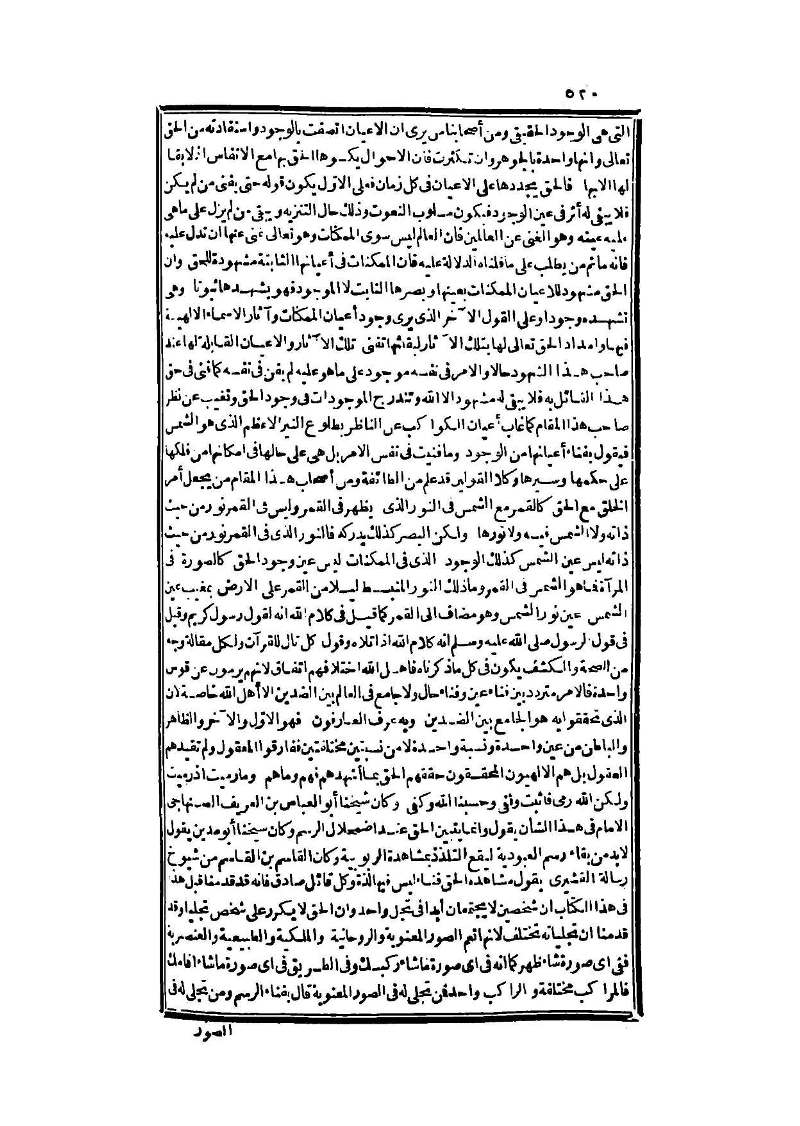 futmak.com - Page 520 - from part Three of the second Boulaq edition